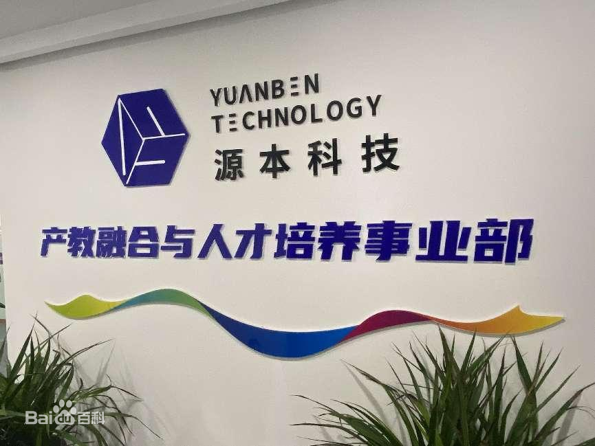坚守使命开启新篇章！z6com尊龙凯时 科技集团完成股改，科技服务教育赋能