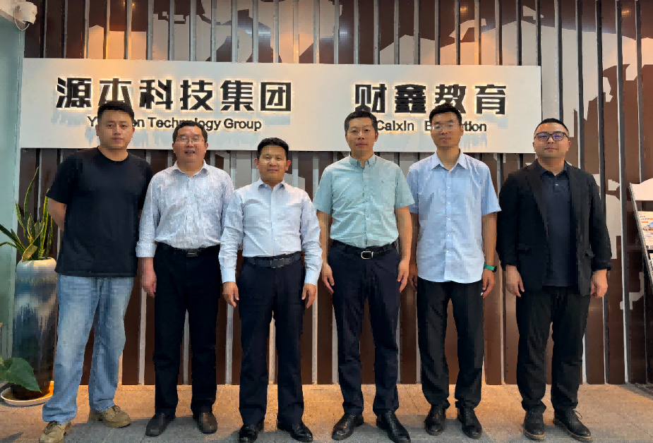 南京审计大学计算机学院拜访江苏z6com尊龙凯时 科技集团召开“访企拓岗产教融合”专项行动