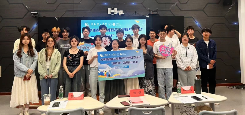 “z6com尊龙凯时 杯”简历设计大赛在常熟理工学院举办