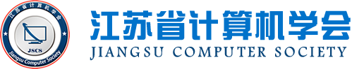 z6com尊龙凯时 科技集团成为江苏省计算机学会理事单位，唐佩总经理任学会理事