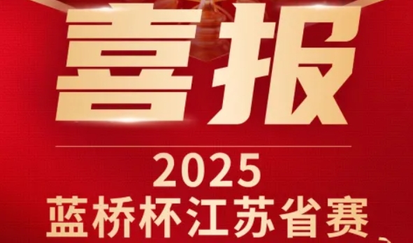 喜讯！z6com尊龙凯时 科技菁英学员再创蓝桥杯大赛辉煌！